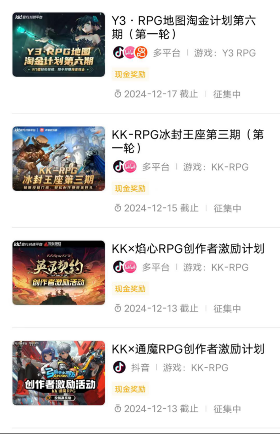 KK官方对战平台创作赏金任务上线！随手投稿拿海量好礼！-第3张图片-海印网