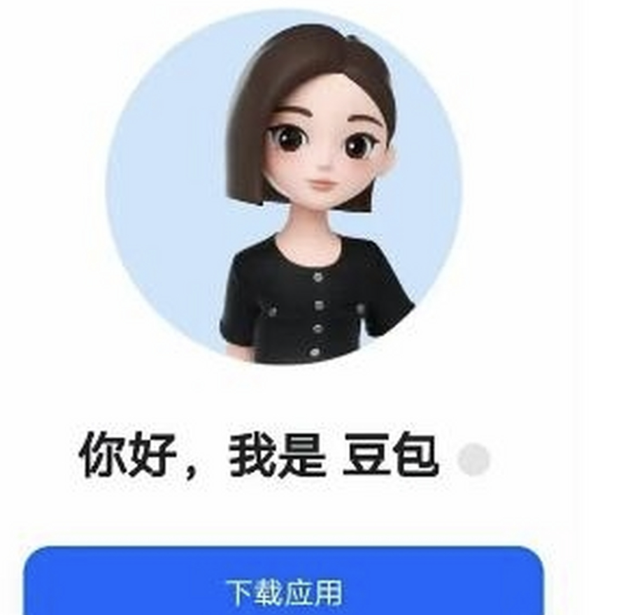 豆包app是干什么的?豆包app是什么