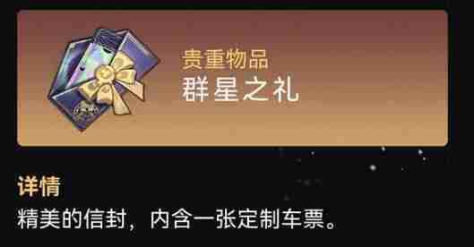 崩坏星穹铁道新手池抽取及阵容搭配-第2张图片-海印网