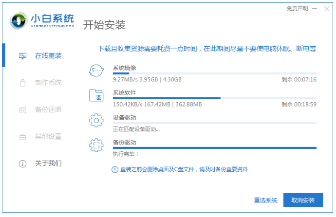 小白一键重装系统安装怎么操作-第2张图片-海印网