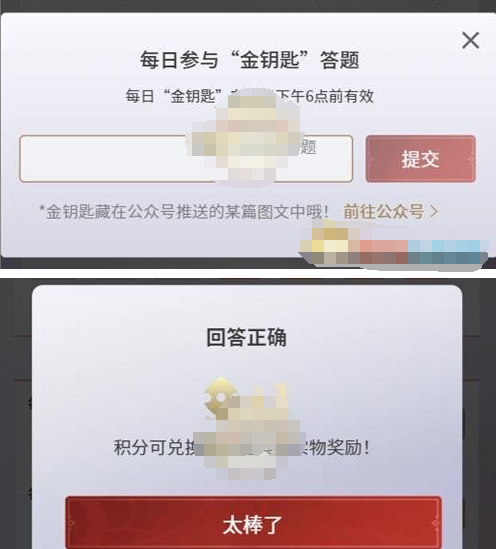 永劫无间手游金钥匙如何用 金钥匙用法介绍-第5张图片-海印网