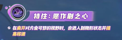 宝可梦大集结勾魂眼技能有哪些 宝可梦大集结勾魂眼技能介绍-第2张图片-海印网