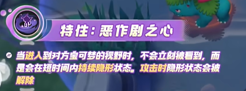 宝可梦大集结勾魂眼技能有哪些 宝可梦大集结勾魂眼技能介绍-第3张图片-海印网