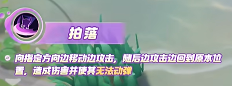 宝可梦大集结勾魂眼技能有哪些 宝可梦大集结勾魂眼技能介绍-第5张图片-海印网