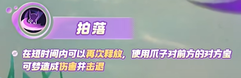 宝可梦大集结勾魂眼技能有哪些 宝可梦大集结勾魂眼技能介绍-第6张图片-海印网