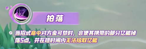 宝可梦大集结勾魂眼技能有哪些 宝可梦大集结勾魂眼技能介绍-第7张图片-海印网