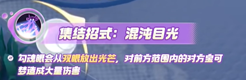 宝可梦大集结勾魂眼技能有哪些 宝可梦大集结勾魂眼技能介绍-第15张图片-海印网