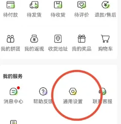 丰巢怎么关闭系统消息 关闭系统消息方法-第2张图片-海印网