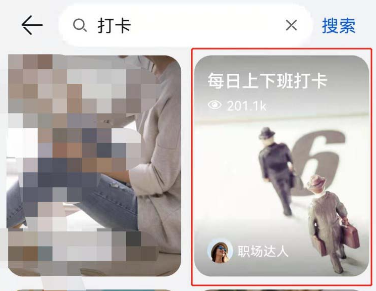 鸿蒙系统怎么设置上下班打卡提醒?鸿蒙系统设置打卡提醒步骤一览-第3张图片-海印网