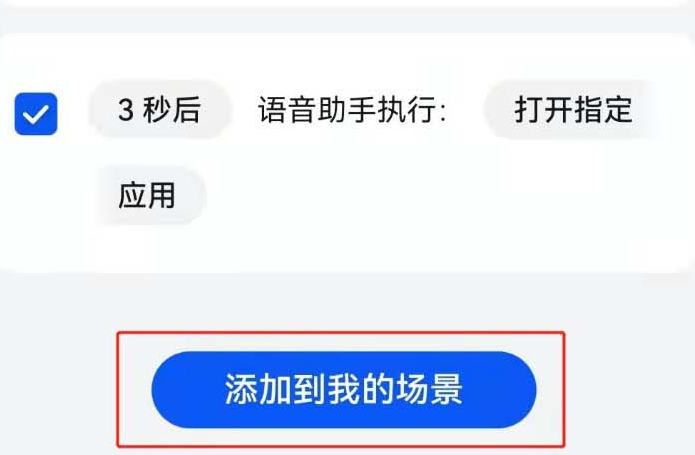 鸿蒙系统怎么设置上下班打卡提醒?鸿蒙系统设置打卡提醒步骤一览-第4张图片-海印网