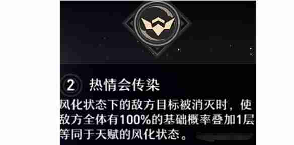 崩坏星穹铁道桑博星魂搭配及加点-第2张图片-海印网