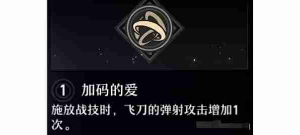 崩坏星穹铁道桑博星魂搭配及加点-第1张图片-海印网