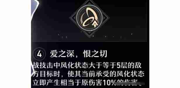 崩坏星穹铁道桑博星魂搭配及加点-第3张图片-海印网