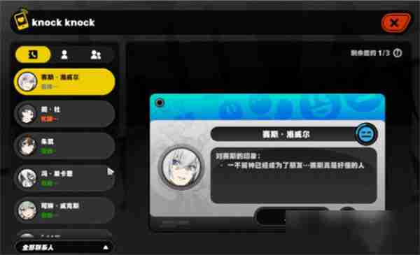 绝区零赛斯信赖任务怎么完成 绝区零赛斯信赖任务攻略流程-第3张图片-海印网