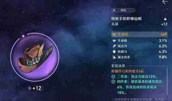 崩坏星穹铁道希儿一定要抽专武么-第2张图片-海印网