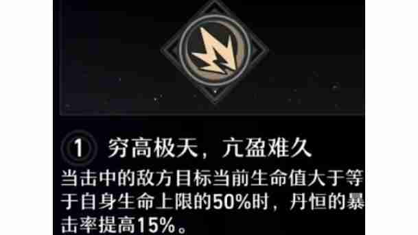 崩坏星穹铁道丹恒加点及星魂搭配-第1张图片-海印网