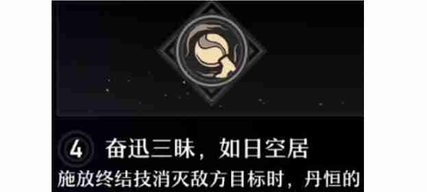 崩坏星穹铁道丹恒加点及星魂搭配-第3张图片-海印网