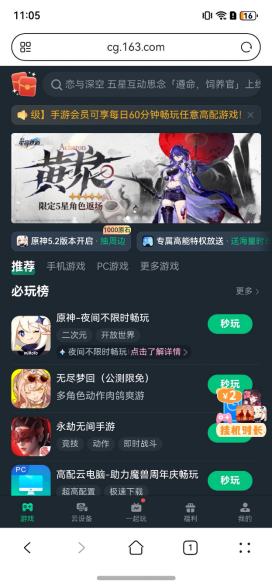 鸿蒙系统玩无限暖暖攻略，华为鸿蒙玩无限暖暖教程-第3张图片-海印网