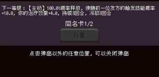 我把勇者人生活成了肉鸽无敌大师搭配建议