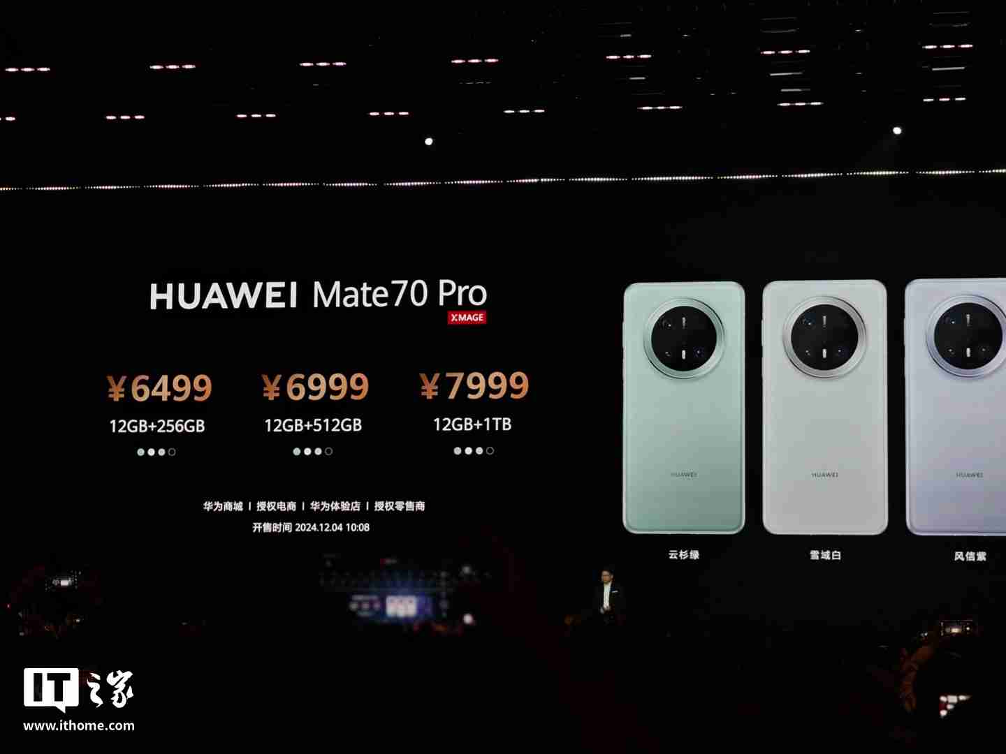 华为 Mate70 / Pro / Pro+ 系列旗舰手机发布：业界首发高亮钛玄武机身、红枫原色影像，5499 元起-第3张图片-海印网