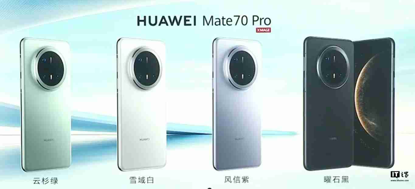 华为 Mate70 / Pro / Pro+ 系列旗舰手机发布：业界首发高亮钛玄武机身、红枫原色影像，5499 元起-第7张图片-海印网