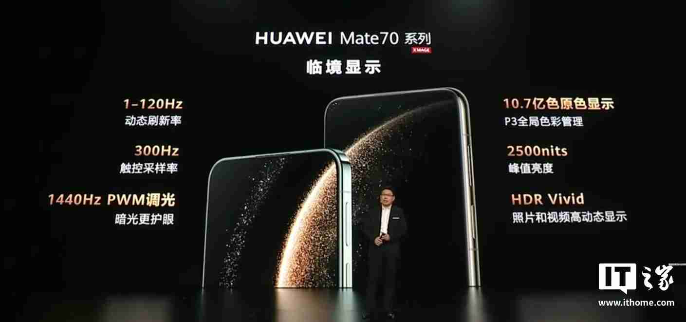 华为 Mate70 / Pro / Pro+ 系列旗舰手机发布：业界首发高亮钛玄武机身、红枫原色影像，5499 元起-第10张图片-海印网