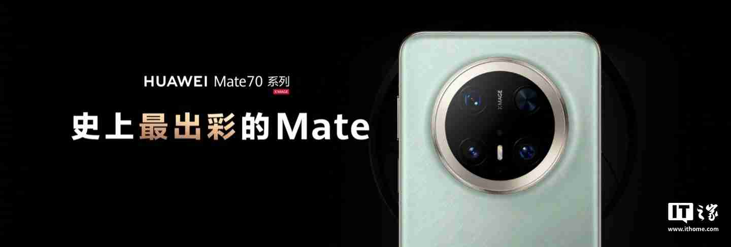 华为 Mate70 / Pro / Pro+ 系列旗舰手机发布：业界首发高亮钛玄武机身、红枫原色影像，5499 元起-第19张图片-海印网