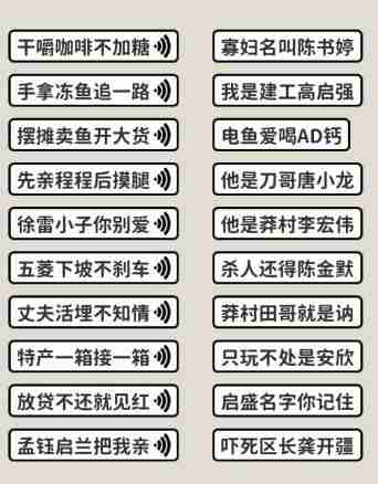 看不见的真相歌词连线喊麦选择技巧-第2张图片-海印网