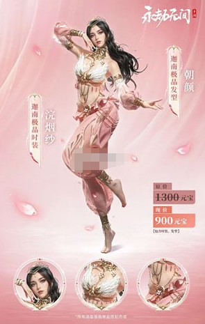 《永劫无间手游》s3赛季更新内容-第2张图片-海印网