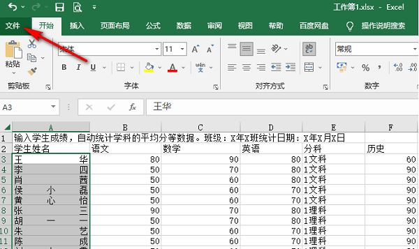 Excel表格怎么设置数据自动添加小数点-第1张图片-海印网