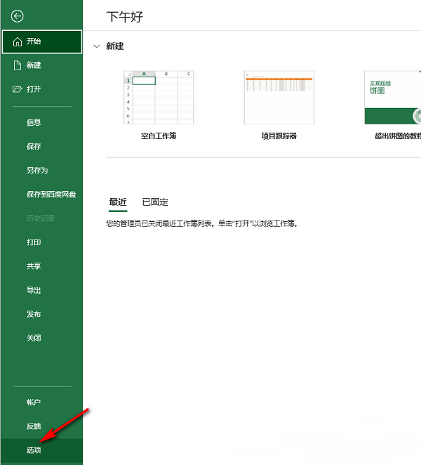 Excel表格怎么设置数据自动添加小数点-第2张图片-海印网