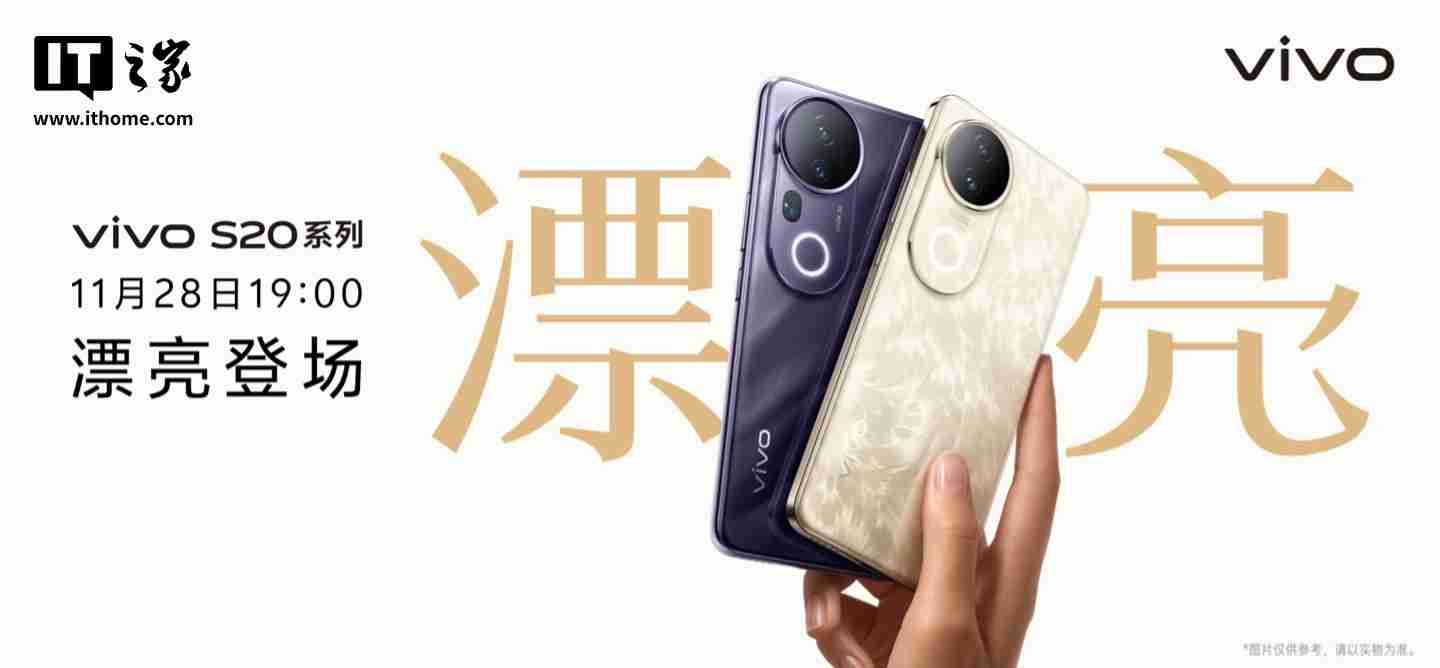 vivo S20 系列手机“多巴胺 Live 动态照片”适配情况公布，支持抖音、微博等 App-第1张图片-海印网