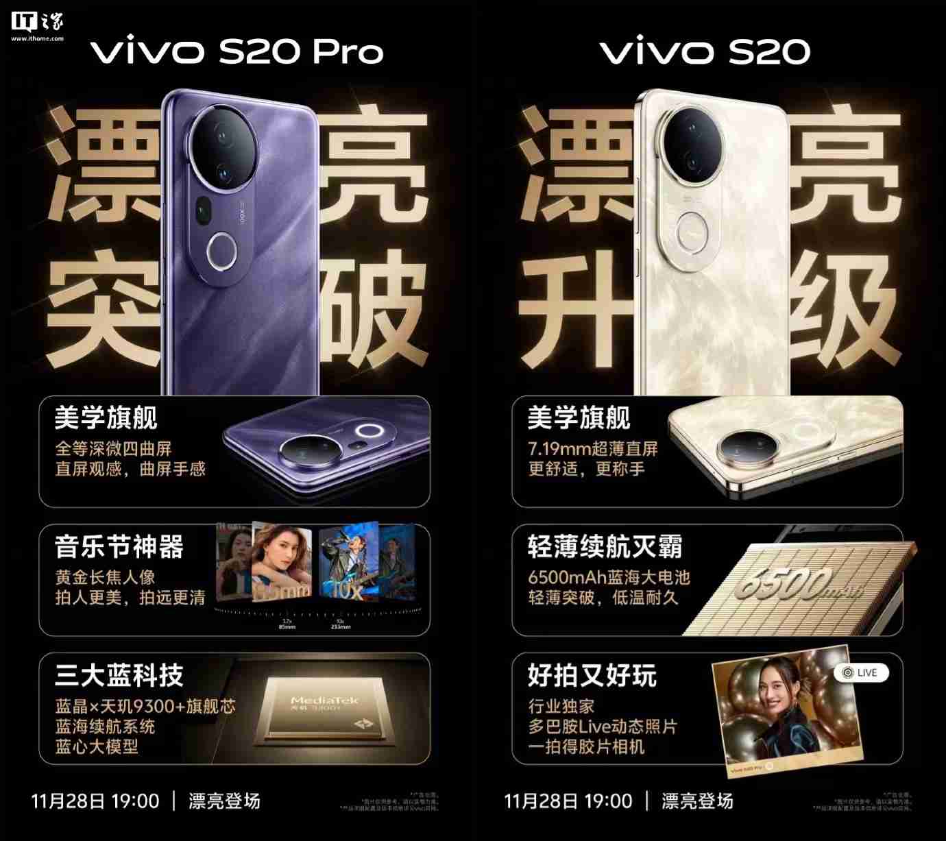 vivo S20 系列手机“多巴胺 Live 动态照片”适配情况公布，支持抖音、微博等 App-第3张图片-海印网