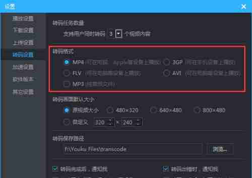 免费软件助您轻松转换mp4格式（寻找最佳工具）-第2张图片-海印网