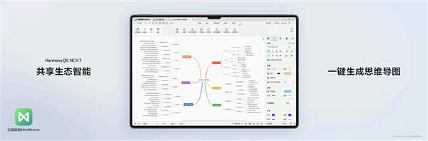 最强大的纯血鸿蒙平板来了！新一代华为MatePad Pro 13.2发布：还以为是电脑-第11张图片-海印网