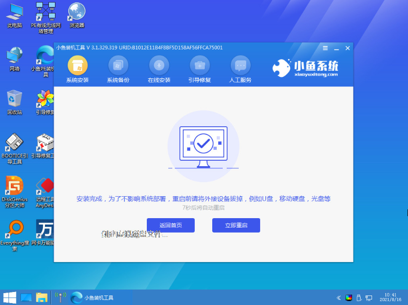 如何给电脑系统重装win10-第10张图片-海印网