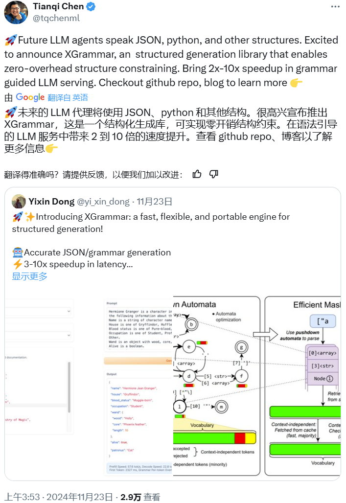 陈天奇团队LLM结构化生成新引擎XGrammar：百倍加速、近零开销-第1张图片-海印网