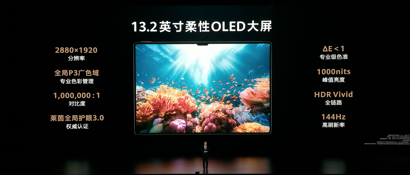 华为 MatePad Pro 13.2 2025 原生鸿蒙平板正式发布：云晰柔光 OLED 柔性屏，5199 元起-第4张图片-海印网