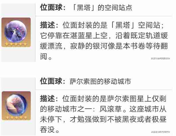 崩坏星穹铁道希露瓦遗器和词条选择方案-第7张图片-海印网