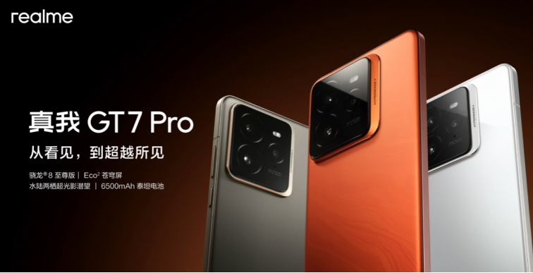 realme 真我 GT7 Pro 手机即日起至 11 月 29 日限时 12 期免息：骁龙 8 至尊版，3699 元起