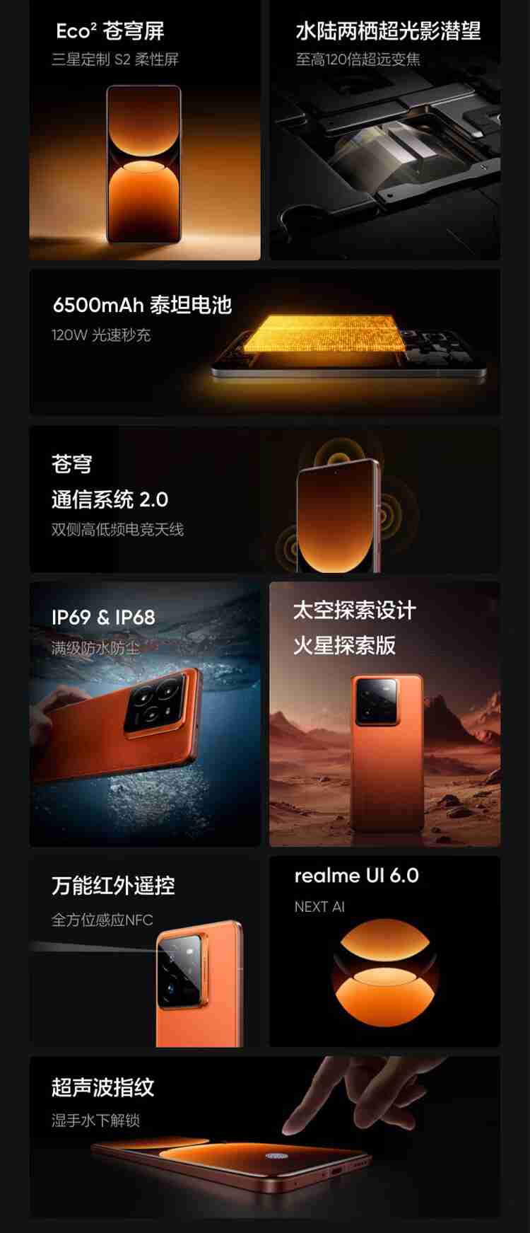 realme 真我 GT7 Pro 手机即日起至 11 月 29 日限时 12 期免息：骁龙 8 至尊版，3699 元起-第4张图片-海印网