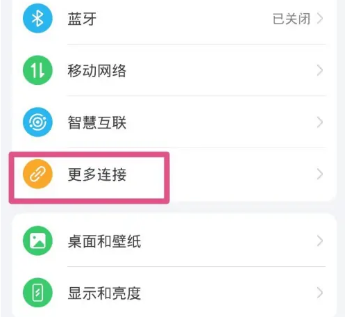 荣耀手机如何开启无线投屏-第2张图片-海印网