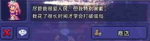 《泰拉瑞亚》泰拉魔刃获取方法-第4张图片-海印网