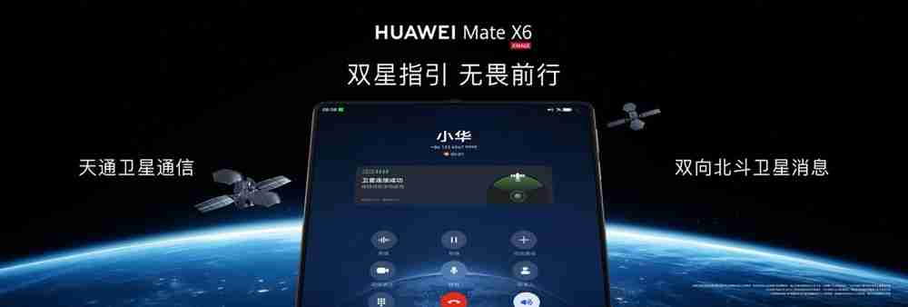 华为Mate X6于华为Mate品牌盛典亮相，带来极致体验升级-第8张图片-海印网