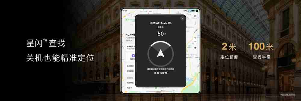 华为Mate X6于华为Mate品牌盛典亮相，带来极致体验升级-第9张图片-海印网