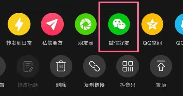 抖音短视频怎么转发给微信好友-第2张图片-海印网