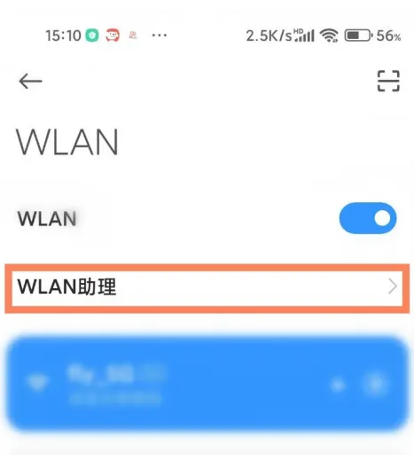 小米手机如何开启wifi网络智能连接功能-第3张图片-海印网