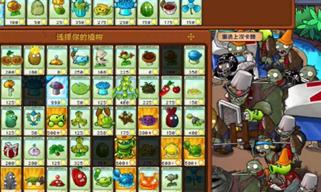 PVZ杂交版挑战模式第65关通关攻略-第1张图片-海印网