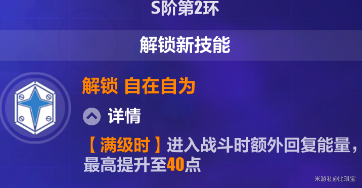 崩坏3天元骑英值得换吗 崩坏3天元骑英换取建议-第6张图片-海印网