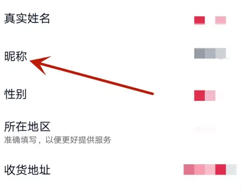 途途课堂怎么设置账号昵称 设置账号昵称操作方法-第5张图片-海印网